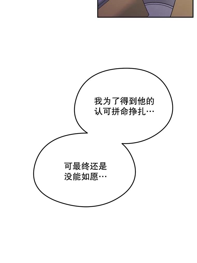 《触发嫉妒》104.解开心结 第32页