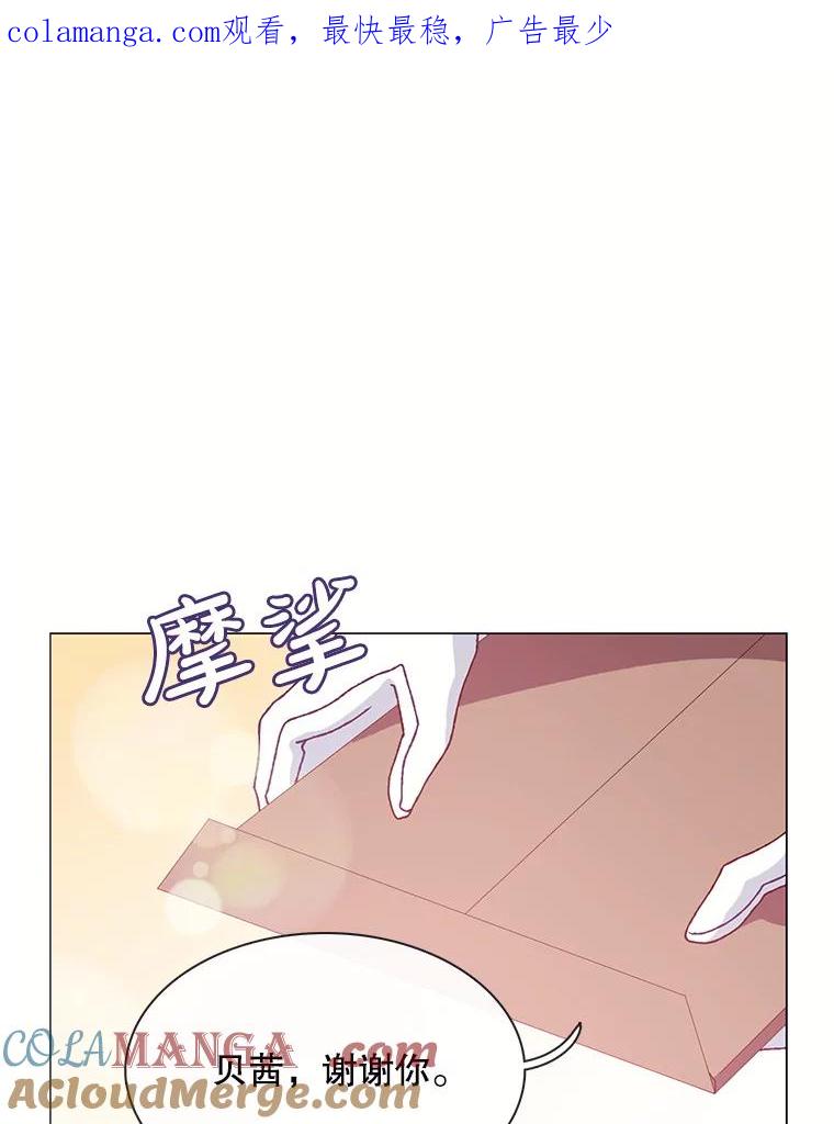 《图书馆需要魔女》105.米勒公爵 第1页