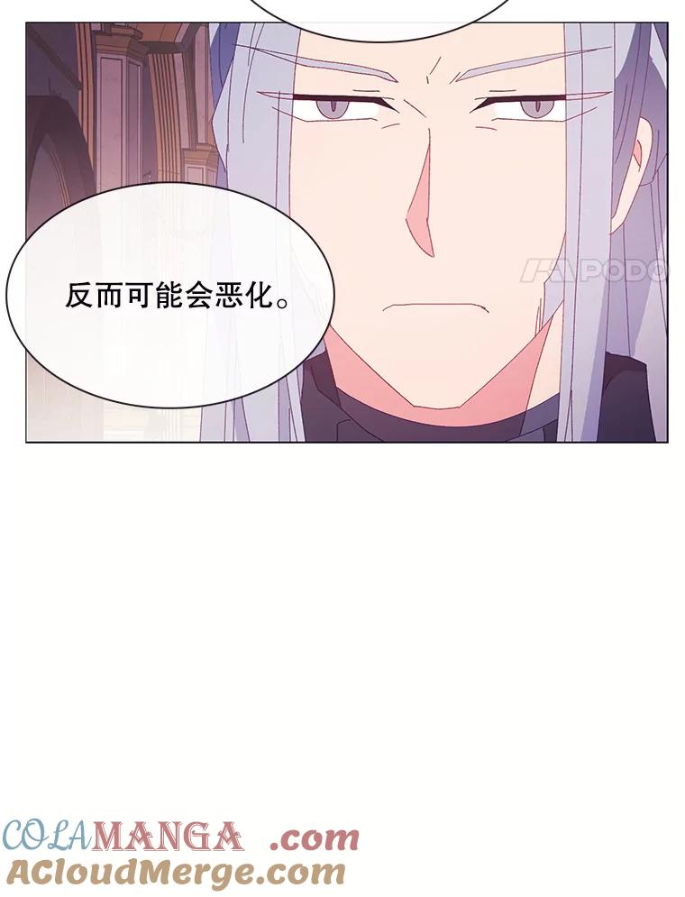 《图书馆需要魔女》105.米勒公爵 第58页