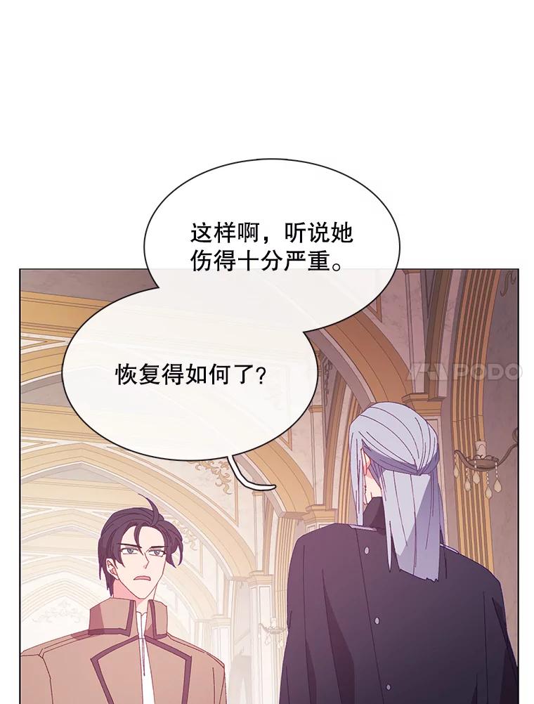 《图书馆需要魔女》105.米勒公爵 第48页