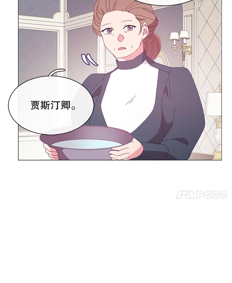 《图书馆需要魔女》105.米勒公爵 第71页