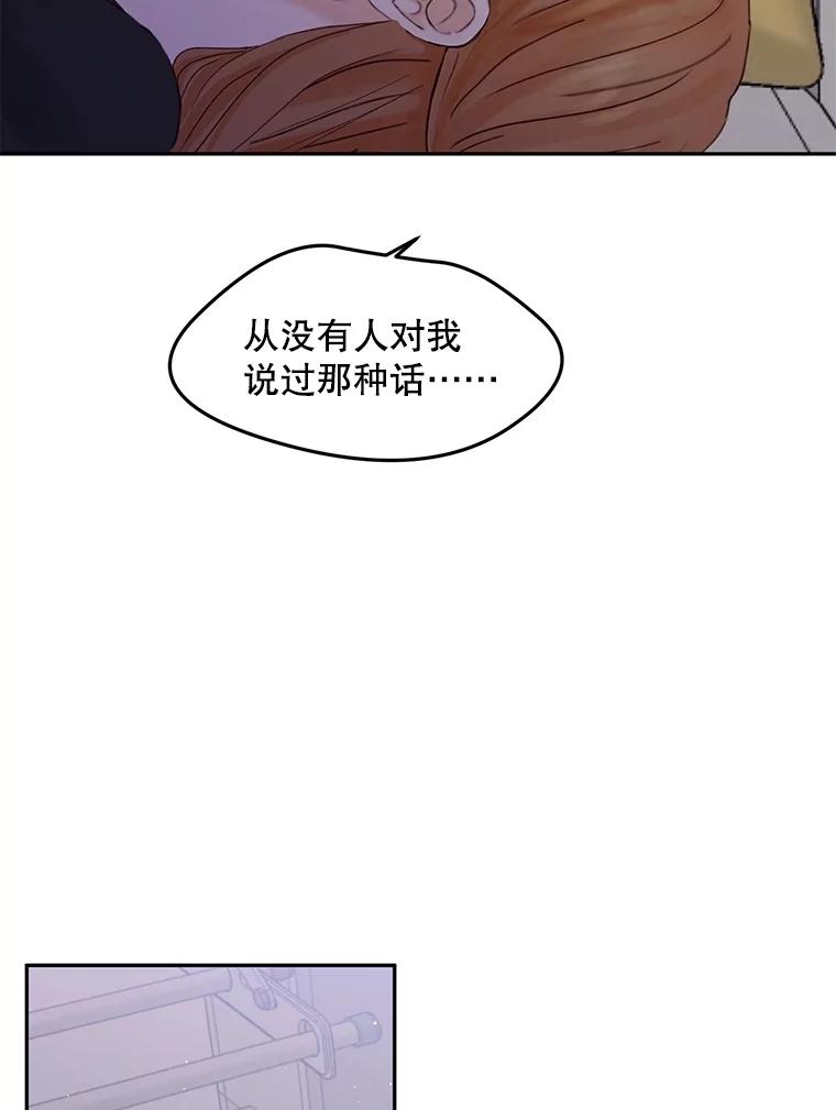 《触发嫉妒》104.解开心结 第30页