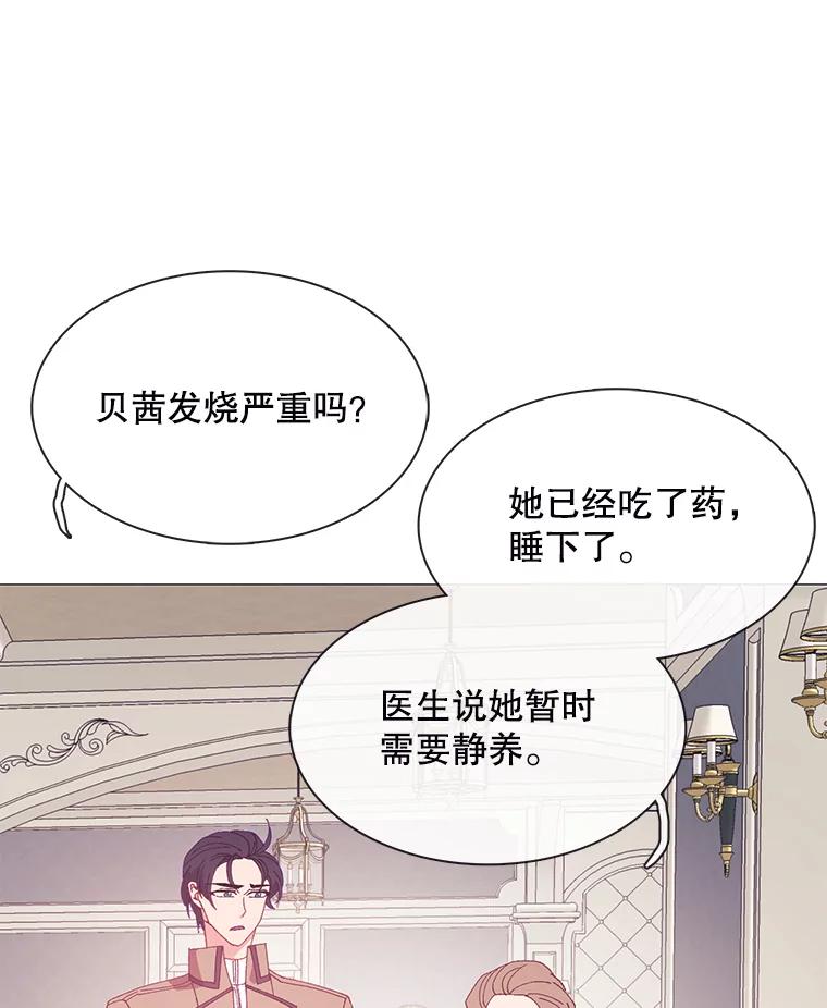 《图书馆需要魔女》105.米勒公爵 第72页