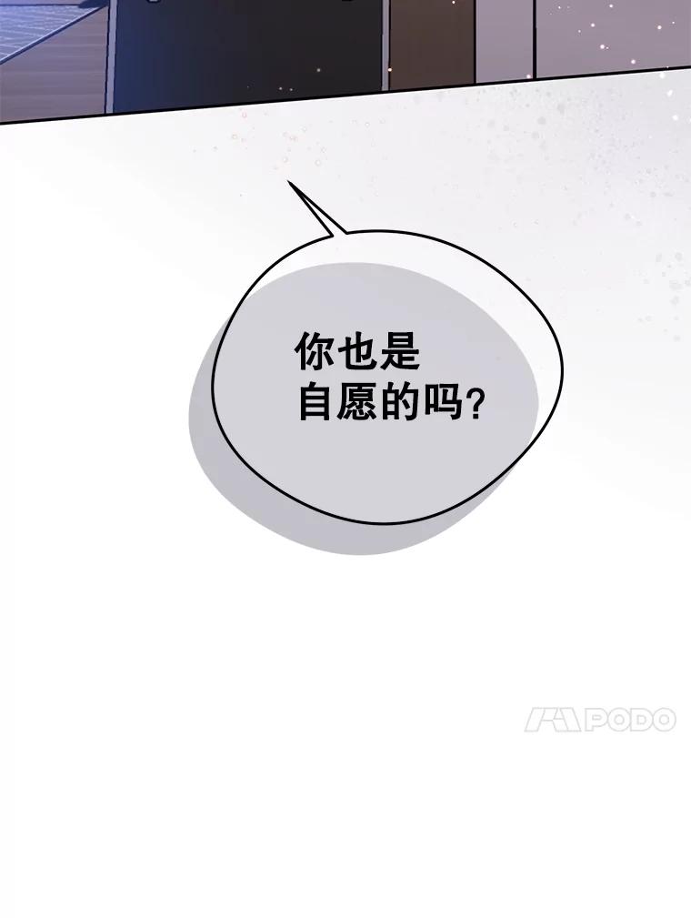 《触发嫉妒》104.解开心结 第11页