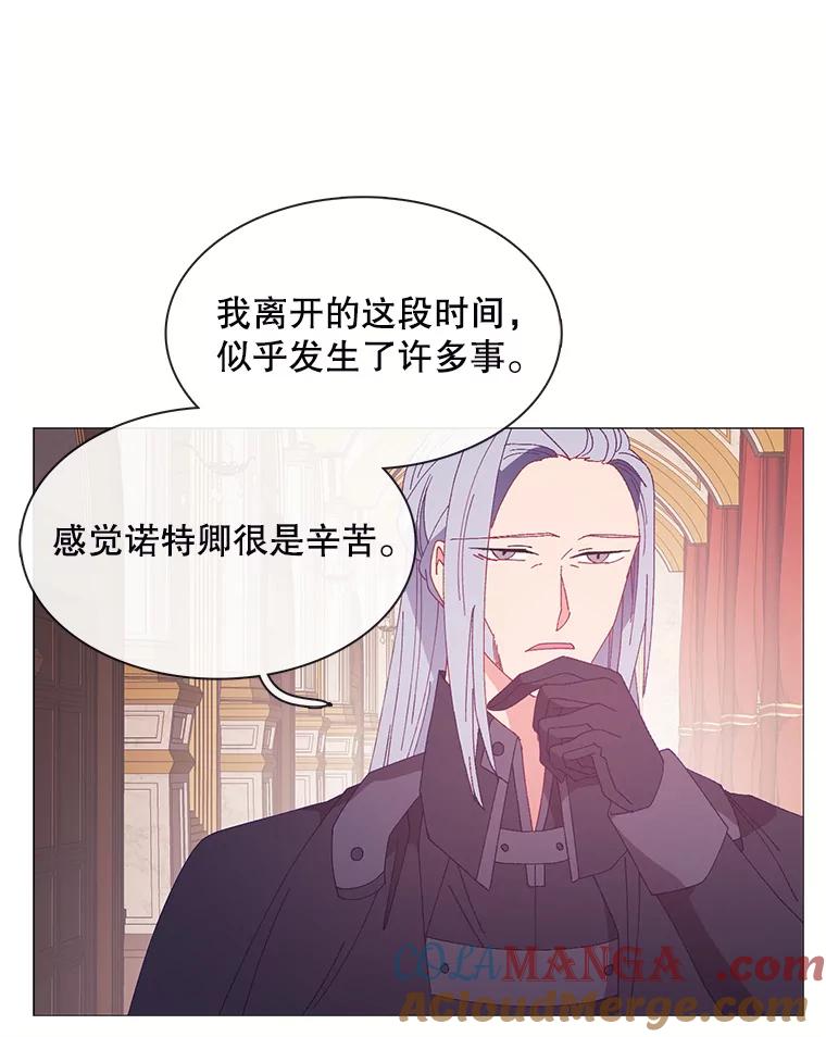 《图书馆需要魔女》105.米勒公爵 第31页