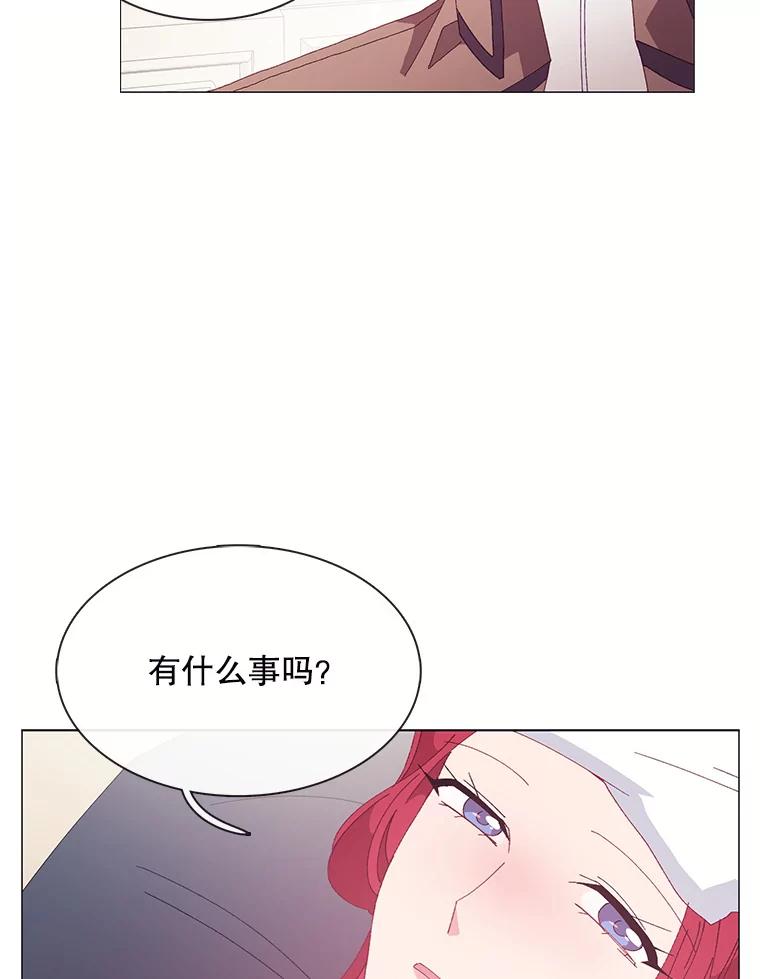 《图书馆需要魔女》105.米勒公爵 第83页