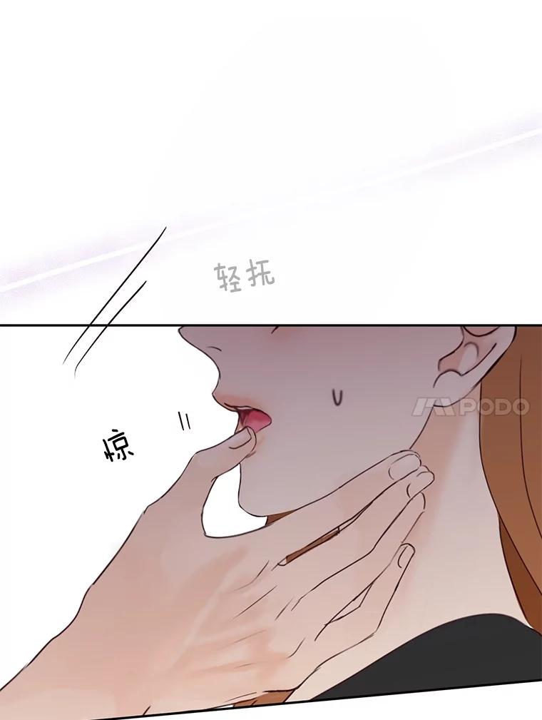 《触发嫉妒》104.解开心结 第8页