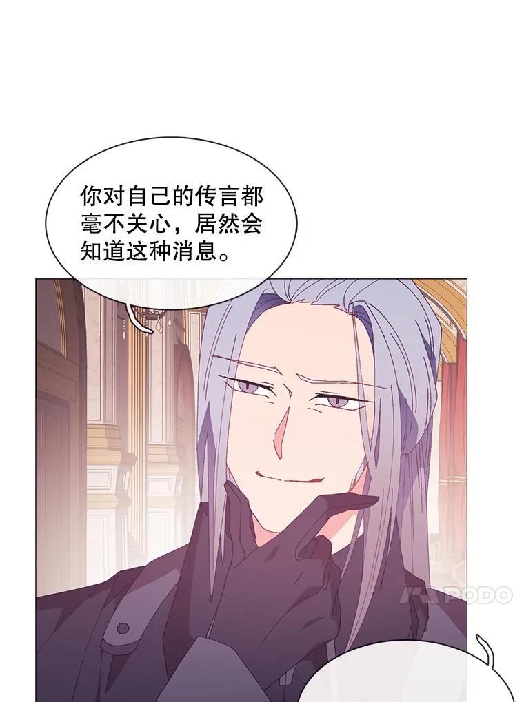 《图书馆需要魔女》105.米勒公爵 第38页