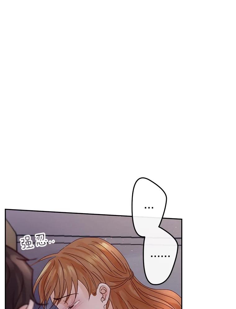 《触发嫉妒》104.解开心结 第39页