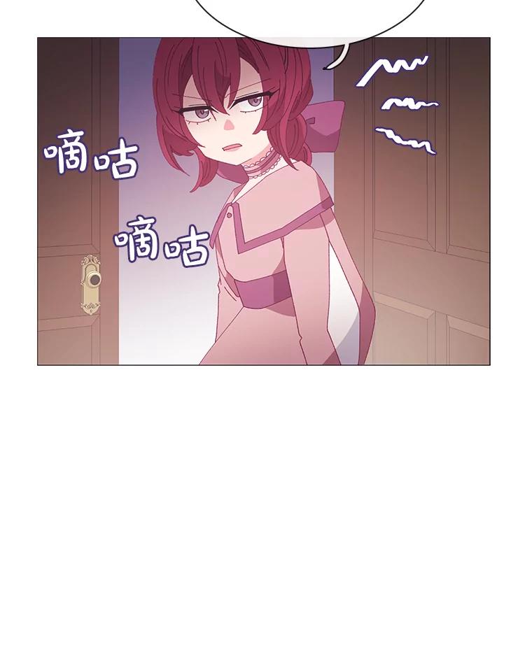 《图书馆需要魔女》105.米勒公爵 第12页