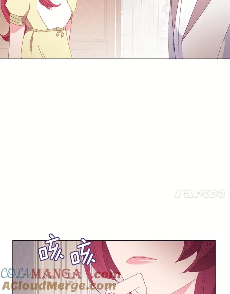 《图书馆需要魔女》105.米勒公爵 第7页