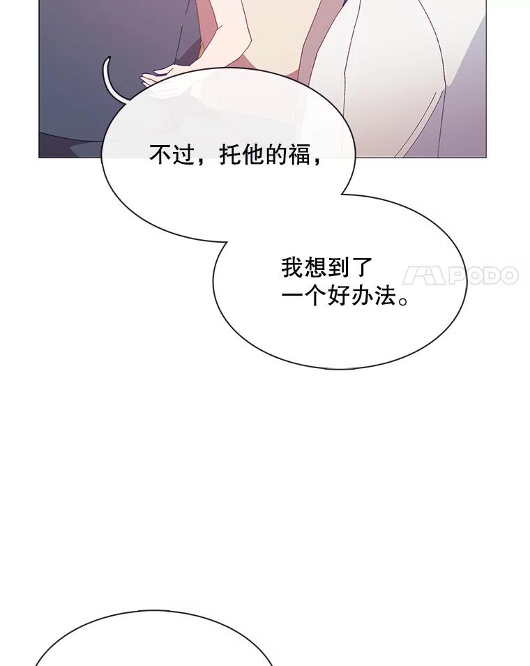 《图书馆需要魔女》105.米勒公爵 第14页