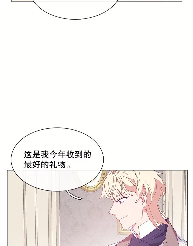 《图书馆需要魔女》105.米勒公爵 第2页