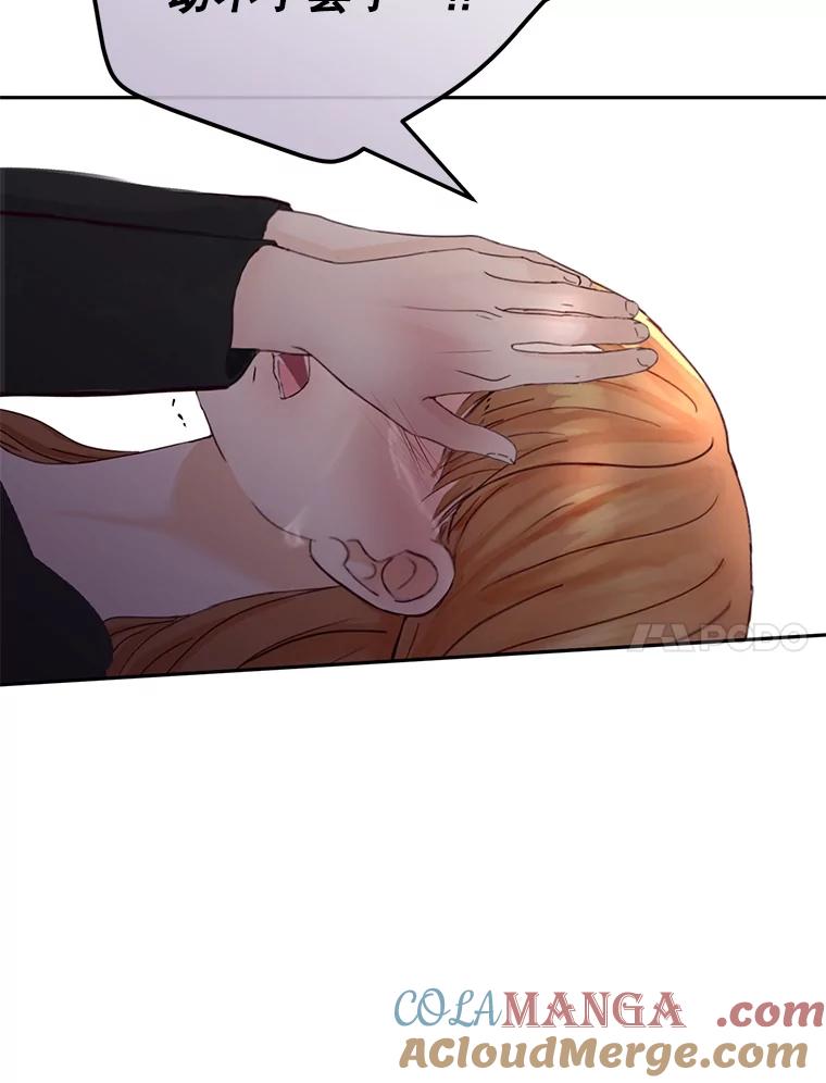 《触发嫉妒》104.解开心结 第37页