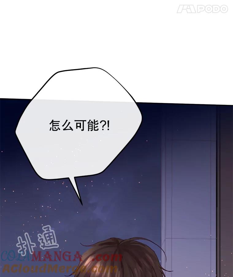 《触发嫉妒》104.解开心结 第5页