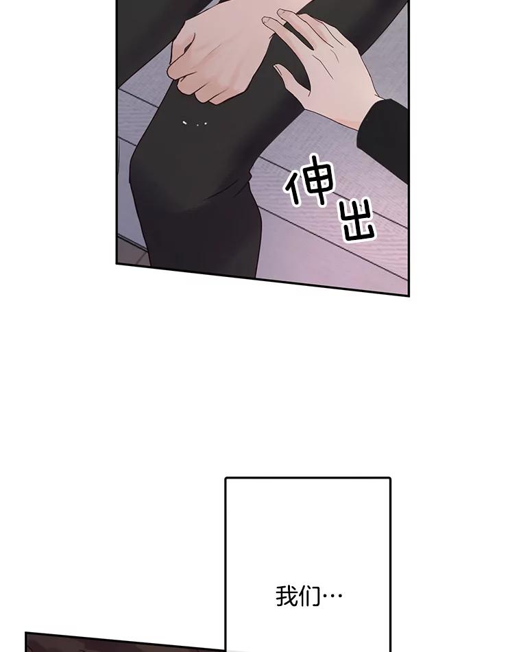 《触发嫉妒》104.解开心结 第74页