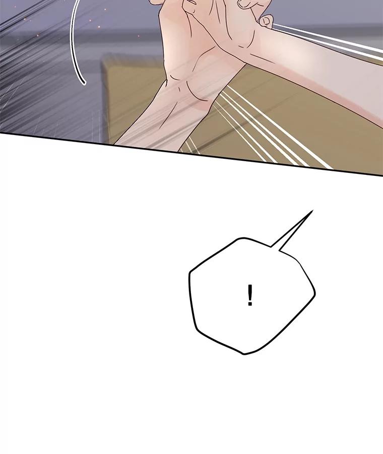 《触发嫉妒》104.解开心结 第4页