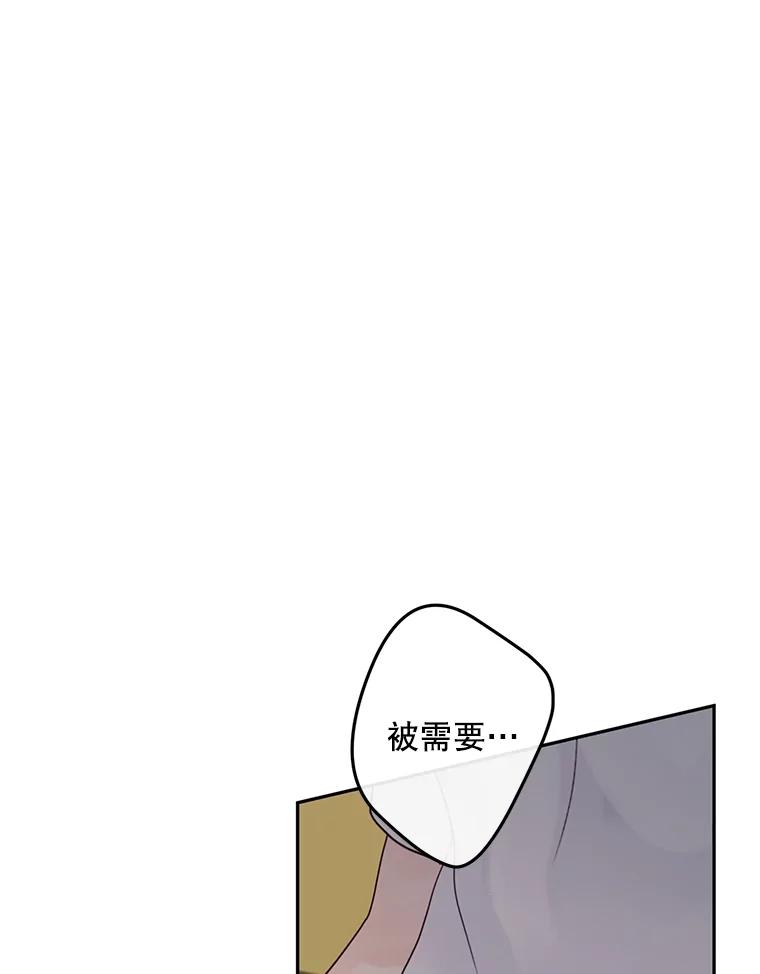 《触发嫉妒》104.解开心结 第59页
