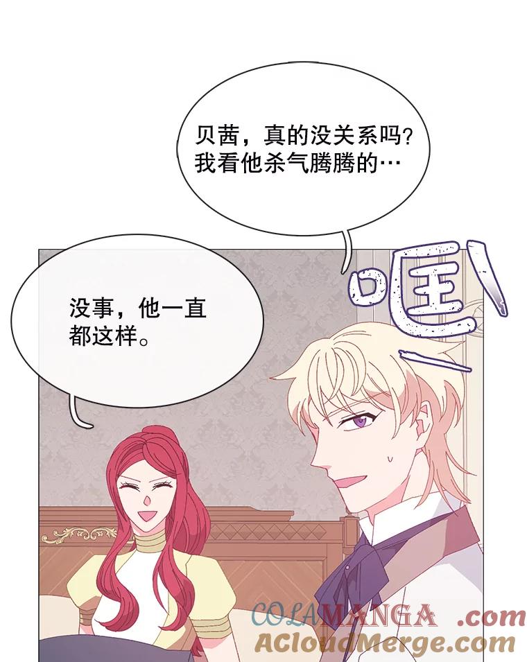 《图书馆需要魔女》105.米勒公爵 第13页