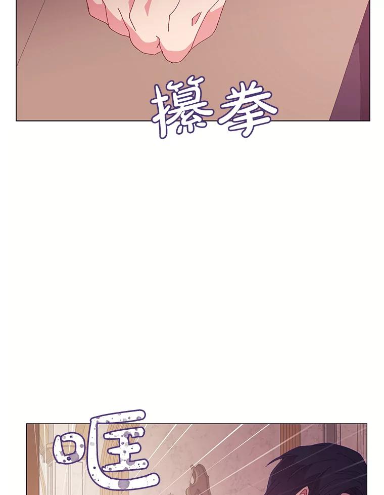 《图书馆需要魔女》105.米勒公爵 第62页