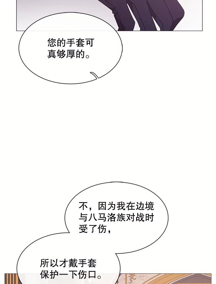 《图书馆需要魔女》105.米勒公爵 第53页