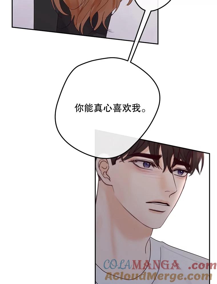 《触发嫉妒》104.解开心结 第89页