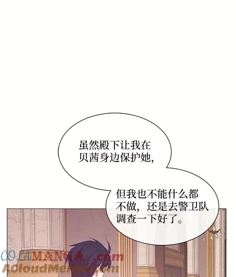 《图书馆需要魔女》105.米勒公爵 第19页