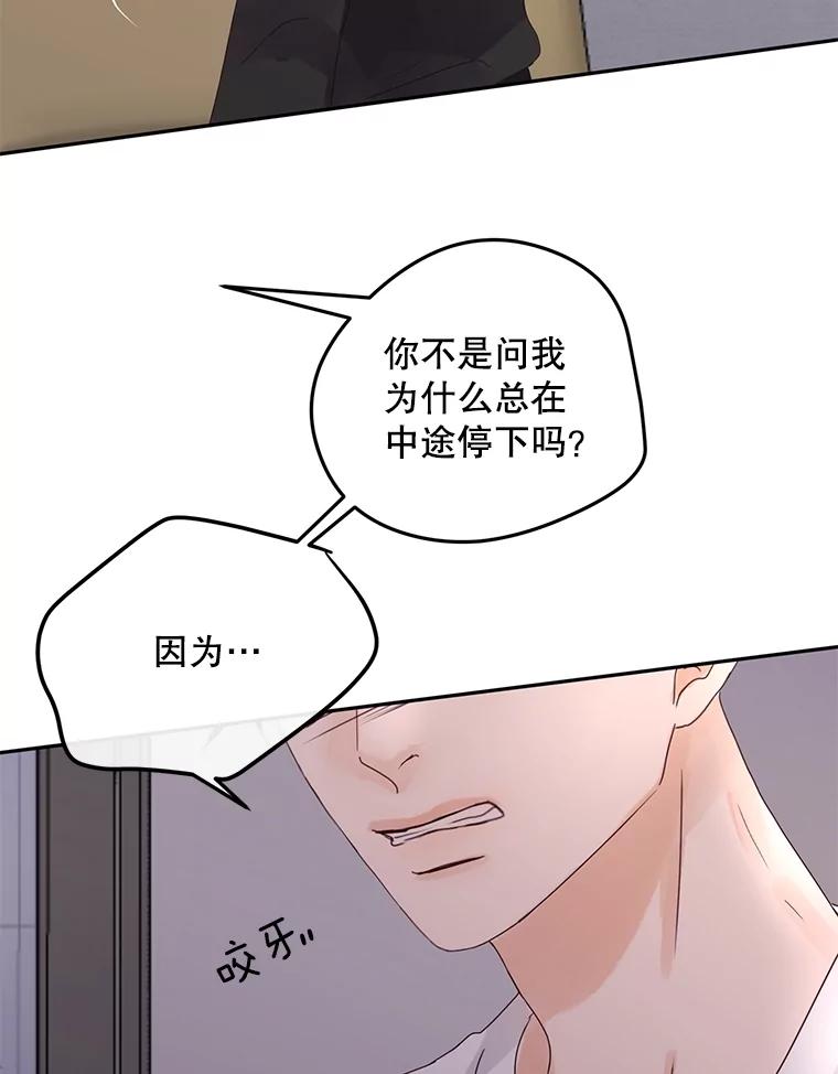 《触发嫉妒》104.解开心结 第62页