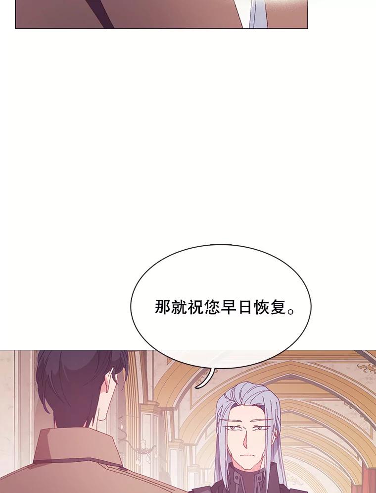 《图书馆需要魔女》105.米勒公爵 第56页