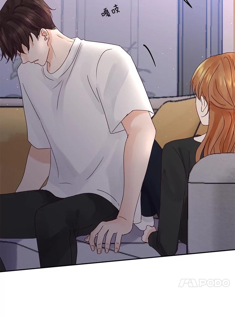 《触发嫉妒》104.解开心结 第56页