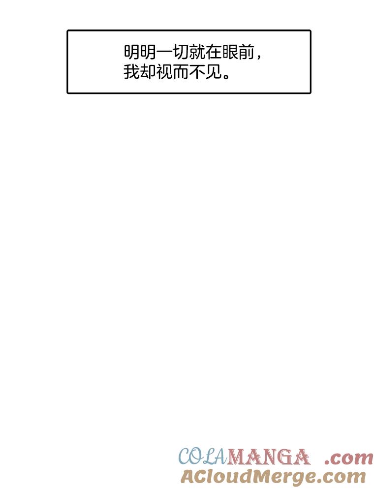《触发嫉妒》104.解开心结 第85页