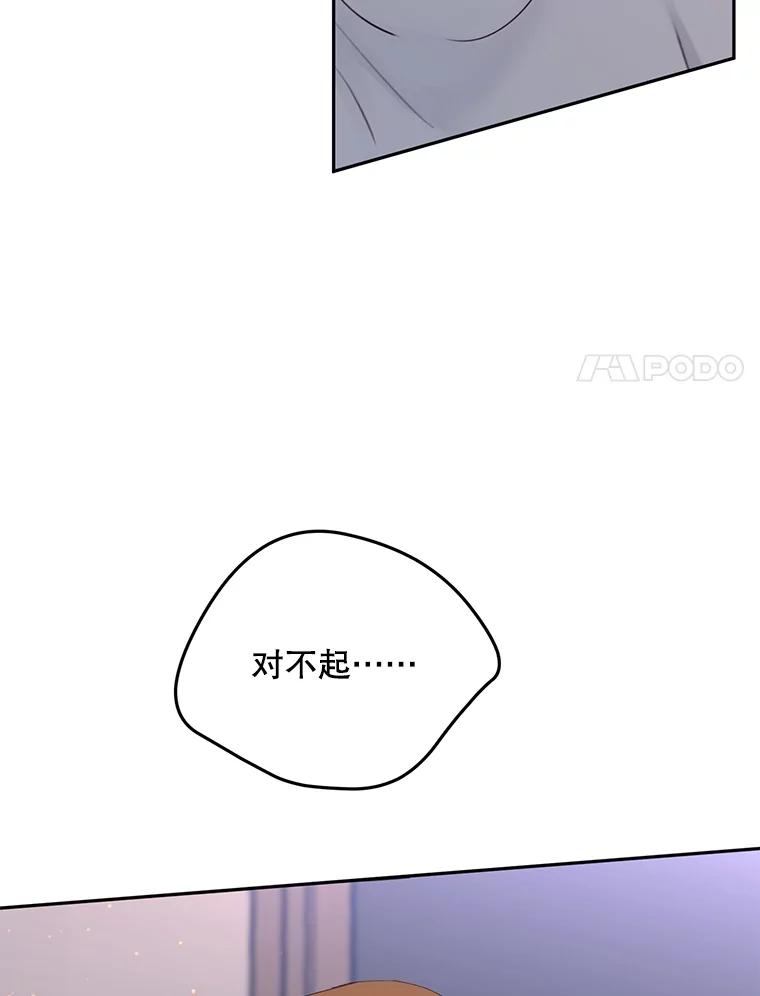 《触发嫉妒》104.解开心结 第90页