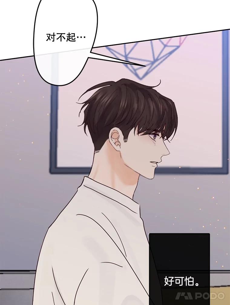 《触发嫉妒》104.解开心结 第15页