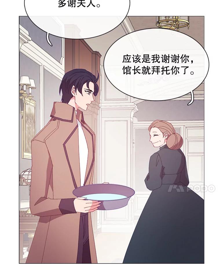 《图书馆需要魔女》105.米勒公爵 第78页