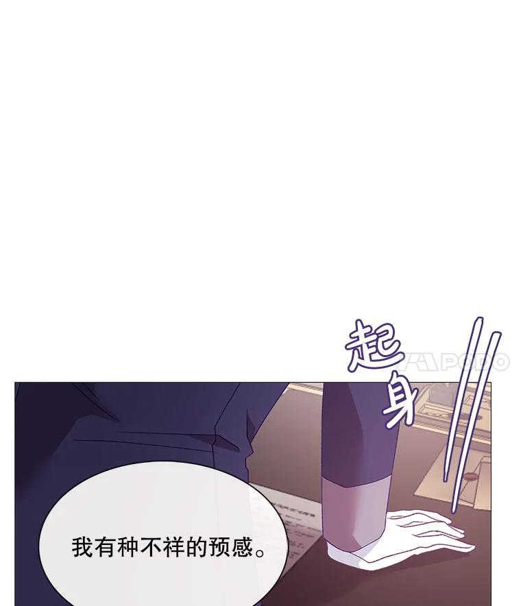 《图书馆需要魔女》106.暗杀 第29页