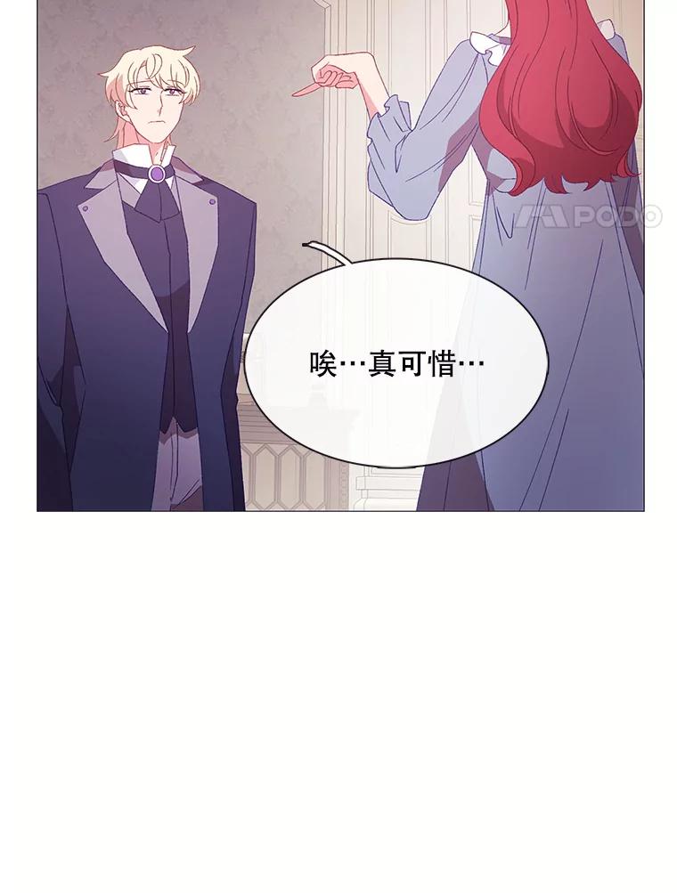 《图书馆需要魔女》106.暗杀 第69页