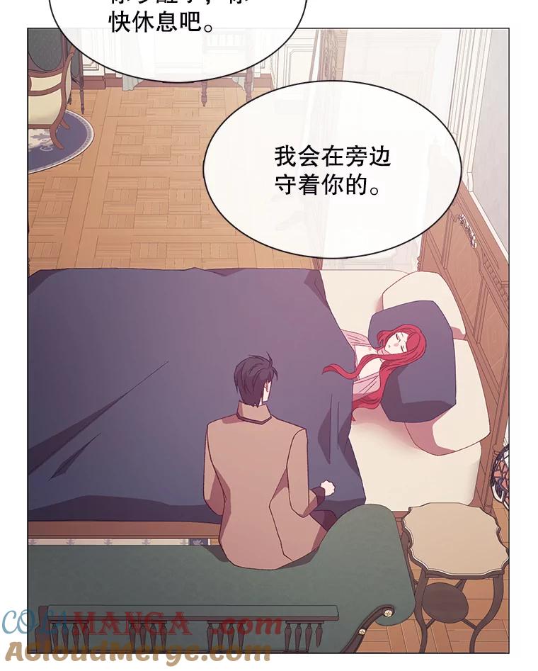 《图书馆需要魔女》106.暗杀 第19页