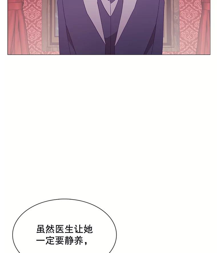 《图书馆需要魔女》106.暗杀 第27页