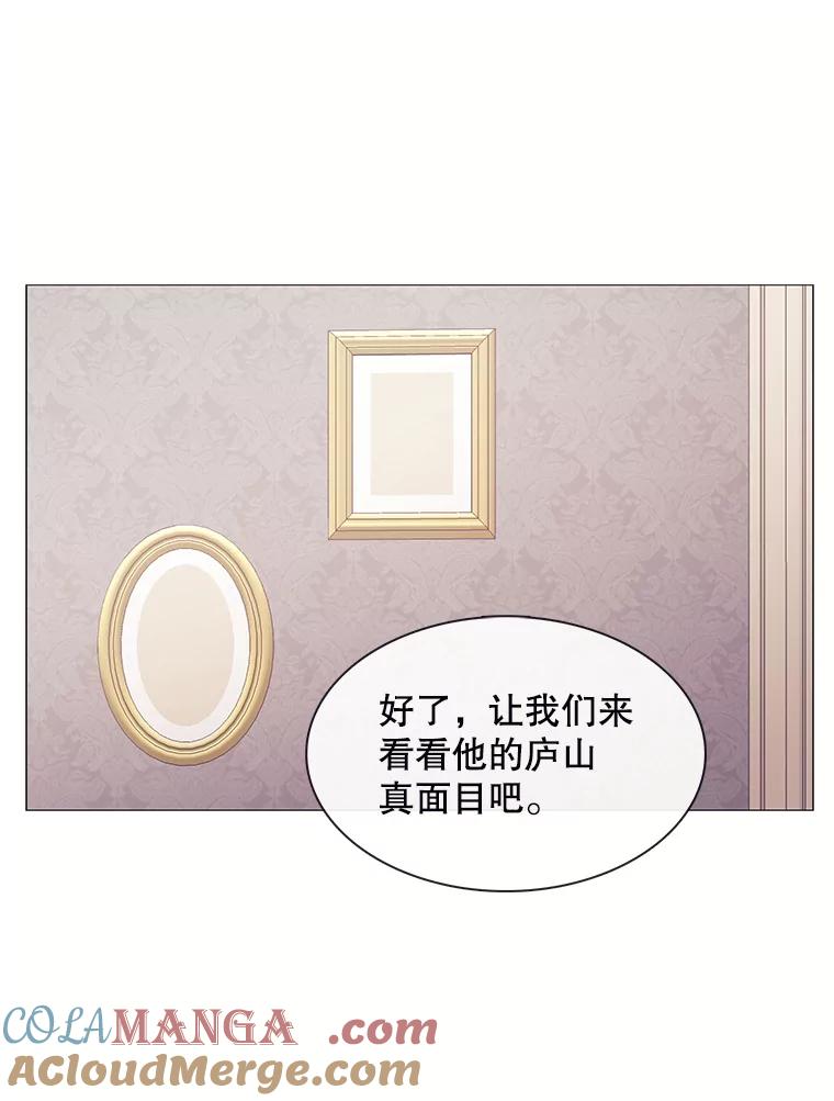 《图书馆需要魔女》106.暗杀 第70页