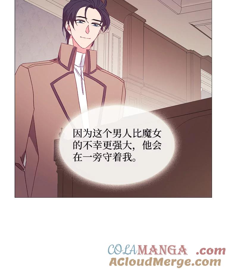 《图书馆需要魔女》106.暗杀 第22页