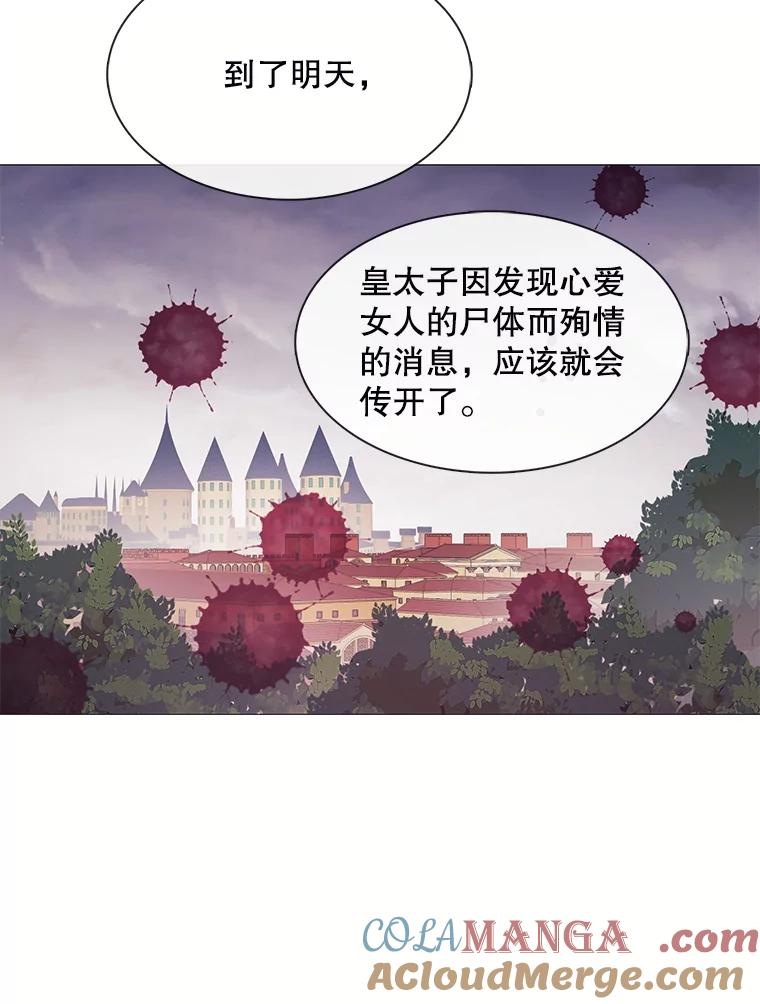 《图书馆需要魔女》106.暗杀 第55页