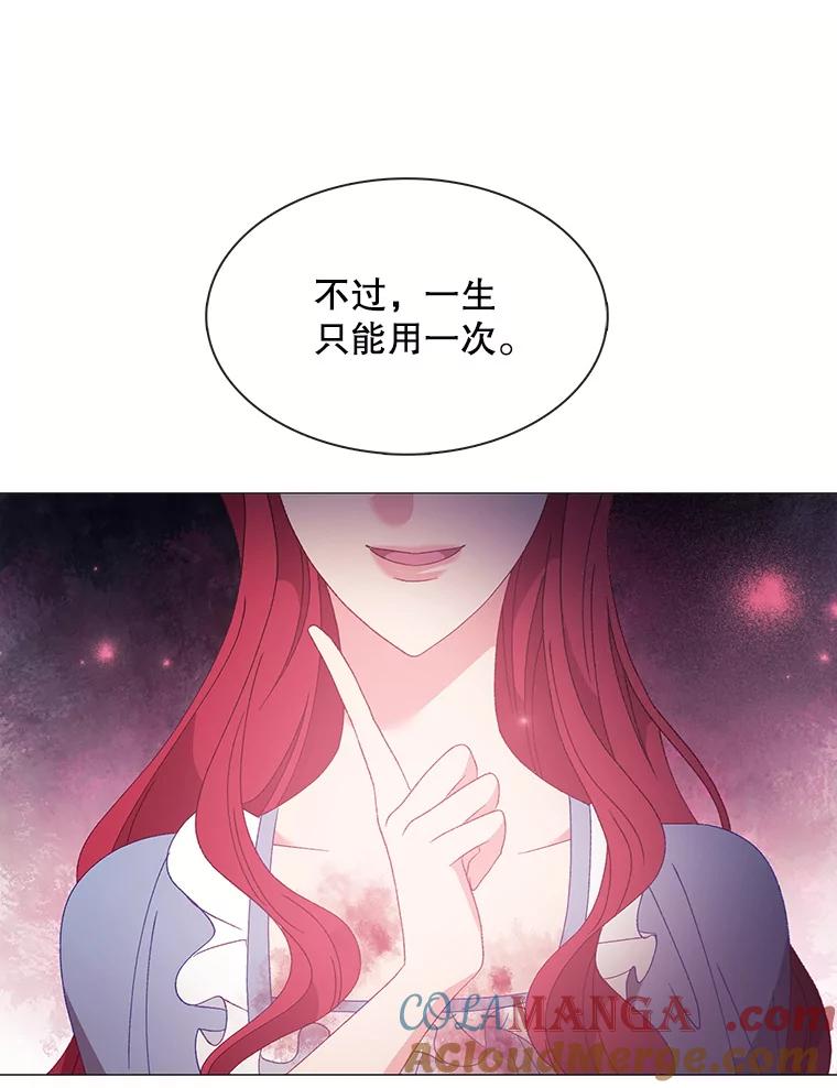 《图书馆需要魔女》106.暗杀 第67页