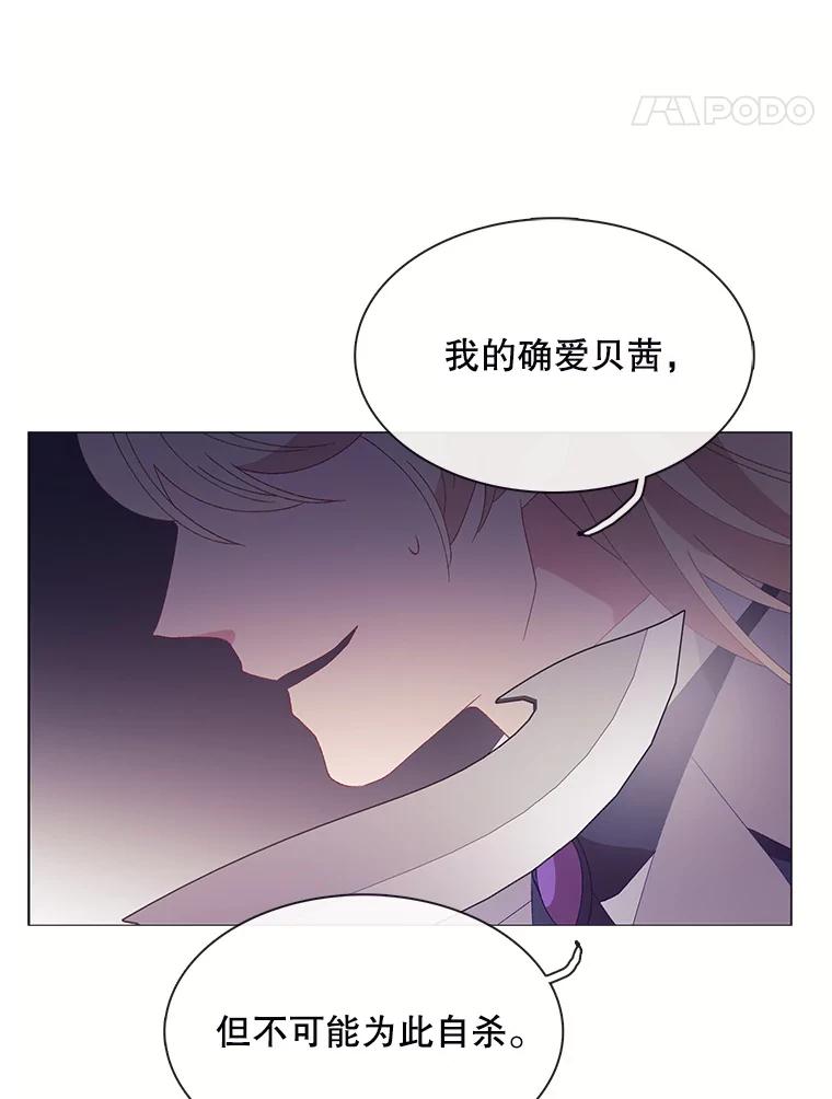 《图书馆需要魔女》106.暗杀 第56页
