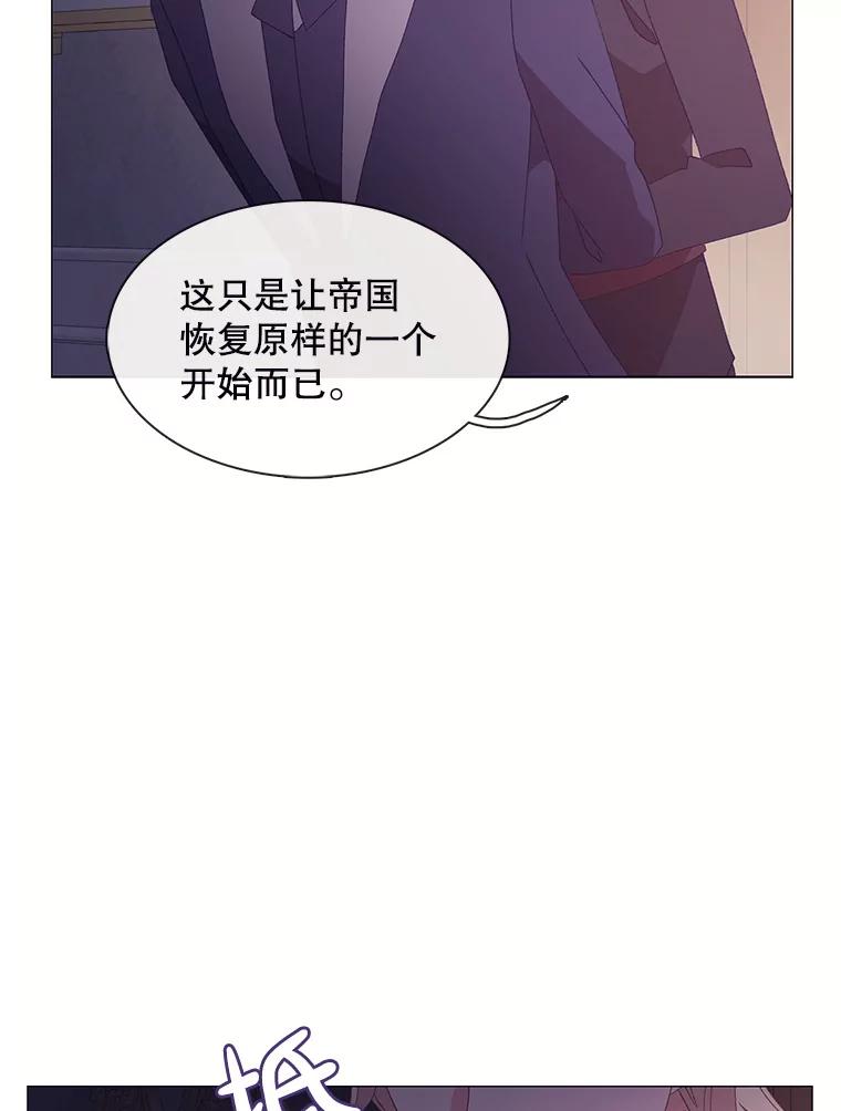 《图书馆需要魔女》106.暗杀 第53页