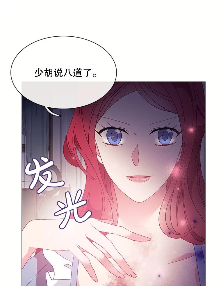 《图书馆需要魔女》106.暗杀 第60页