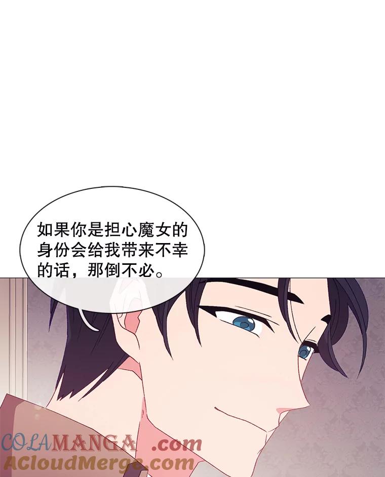 《图书馆需要魔女》106.暗杀 第13页