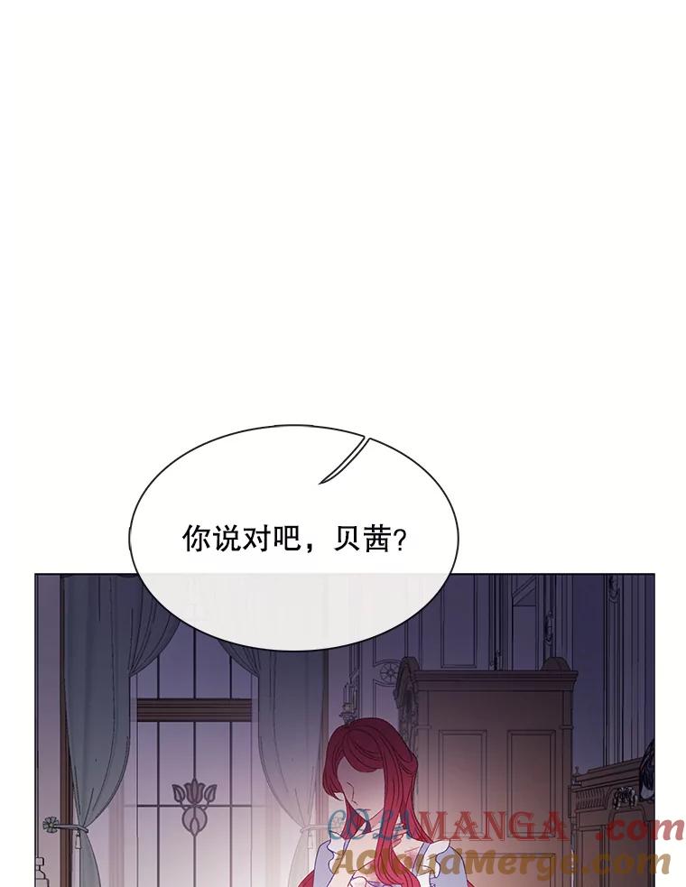 《图书馆需要魔女》106.暗杀 第58页