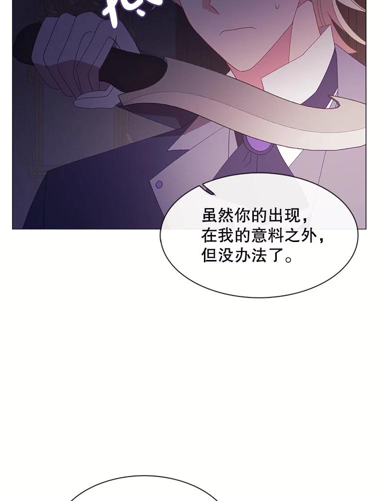 《图书馆需要魔女》106.暗杀 第54页