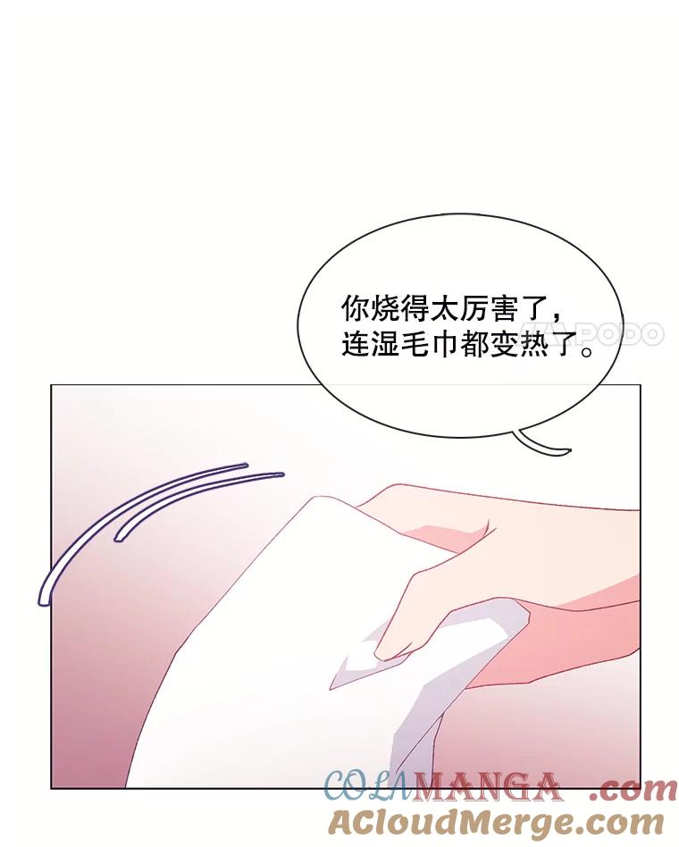 《图书馆需要魔女》106.暗杀 第4页