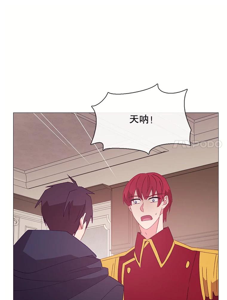 《图书馆需要魔女》106.暗杀 第72页